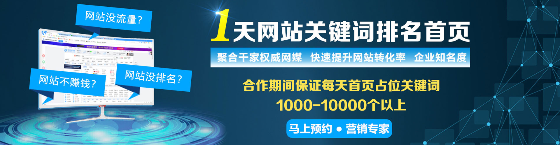 浑南百度平台推广